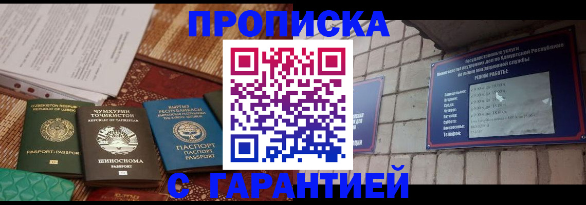 временная регистрация законно в Моздоке