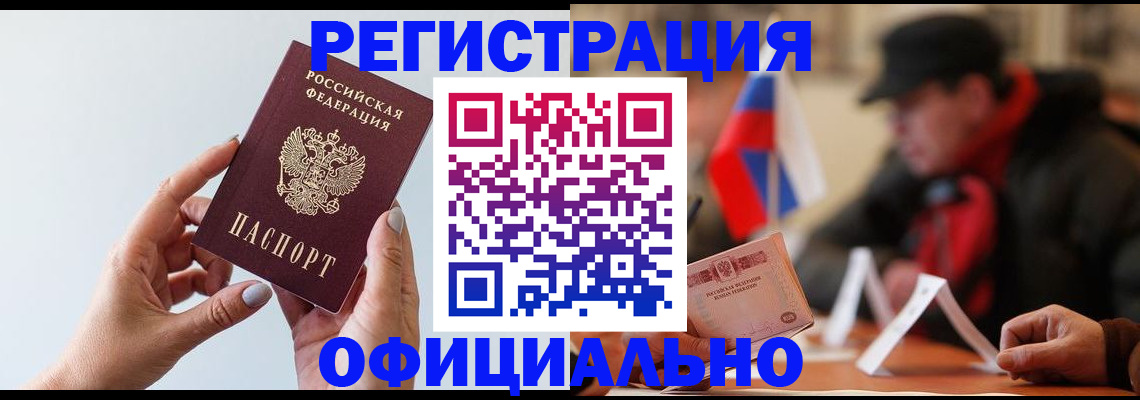 прописка для школы в Моздоке