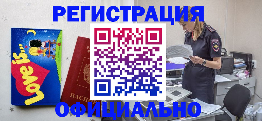 временная регистрация гарантия в Моздоке