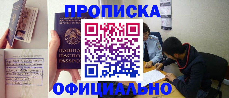 временная регистрация для всех в Моздоке
