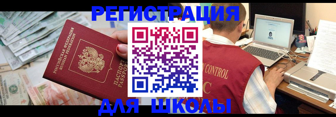 временная регистрация законно в Моздоке