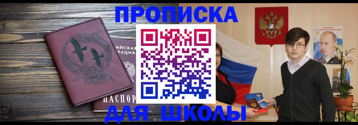 временная регистрация поиск в Моздоке